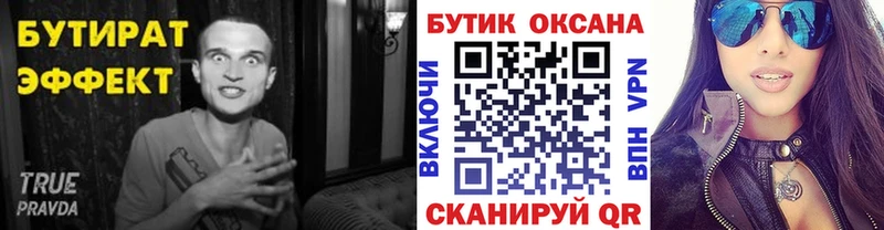 Бутират оксибутират  Купить где  Среднеуральск 