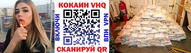 Кокаин VHQ  Купить где  Среднеуральск 