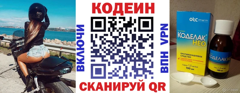 Купить закладки  Среднеуральск  Кодеиновый сироп Lean напиток Lean (лин)