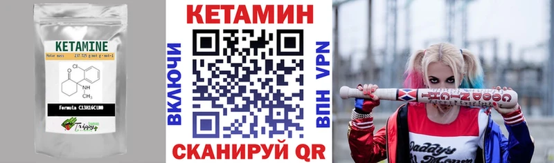 Кетамин VHQ  Купить  Среднеуральск 