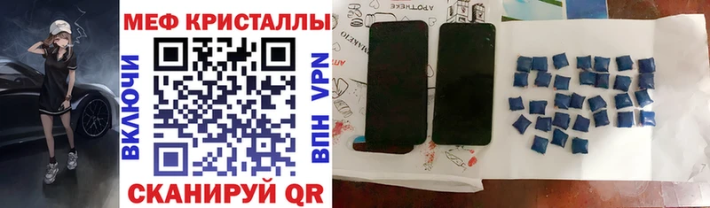 Купить закладки  Среднеуральск  МЯУ-МЯУ кристаллы 